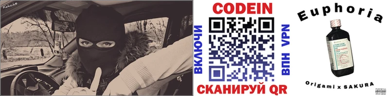 Кодеиновый сироп Lean напиток Lean (лин)  Наволоки 