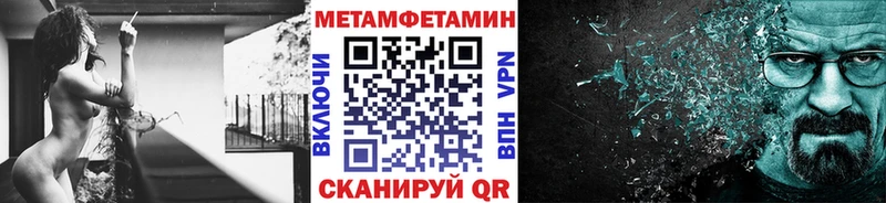 как найти закладки  ОМГ ОМГ ССЫЛКА  МЕТАМФЕТАМИН Methamphetamine  Наволоки 
